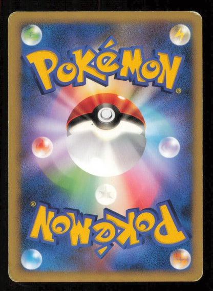 SHINX DP@ POKEMON CARD JAPANESE DP2 SECRET OF THE LAKES 1st ED COMMON PLAYED