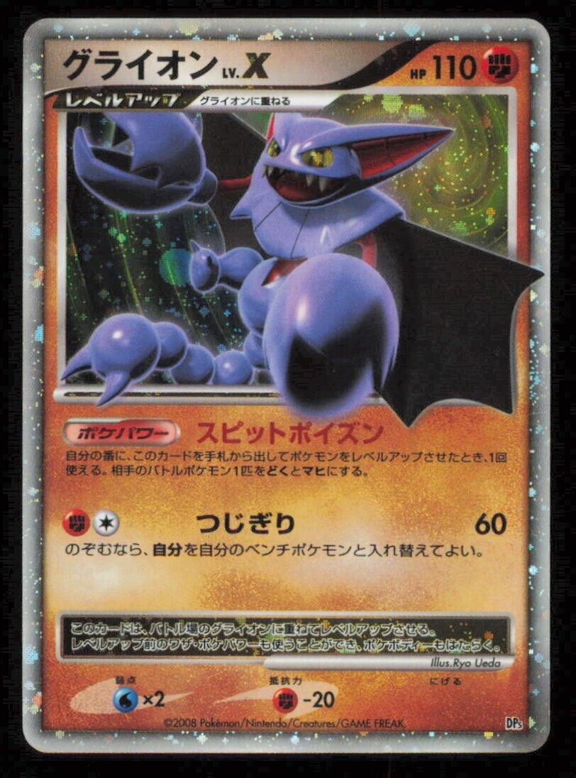 GLISCOR LV.X DP5 POKEMON CARD JAPANESE DP5 TEMPLE OF ANGER HOLO RARE PLAYED