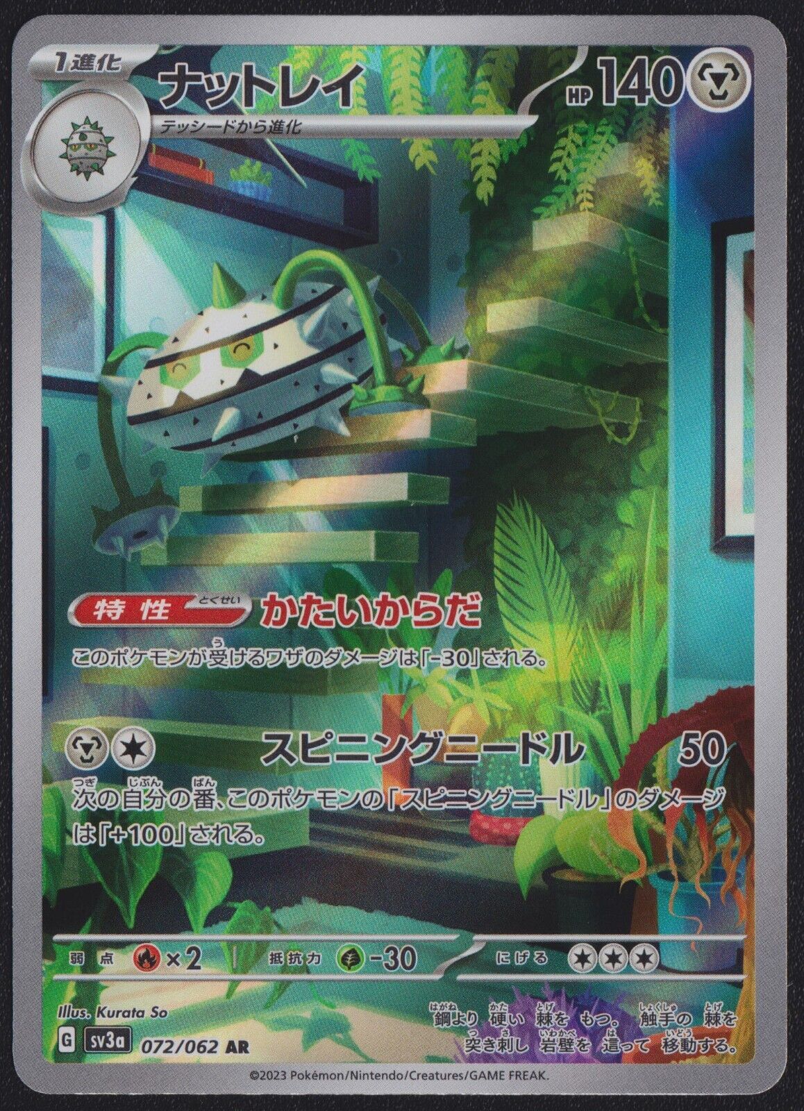 Ferrothorn 072/062 AR POKEMON CARD JAPANESE SV3a RAGING SURF FULL ART HOLO NM