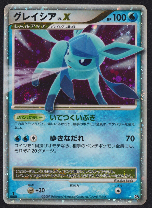 GLACEON LV.X DP4 POKEMON CARD JAPANESE S DAWN DASH SECRET RARE HOLO