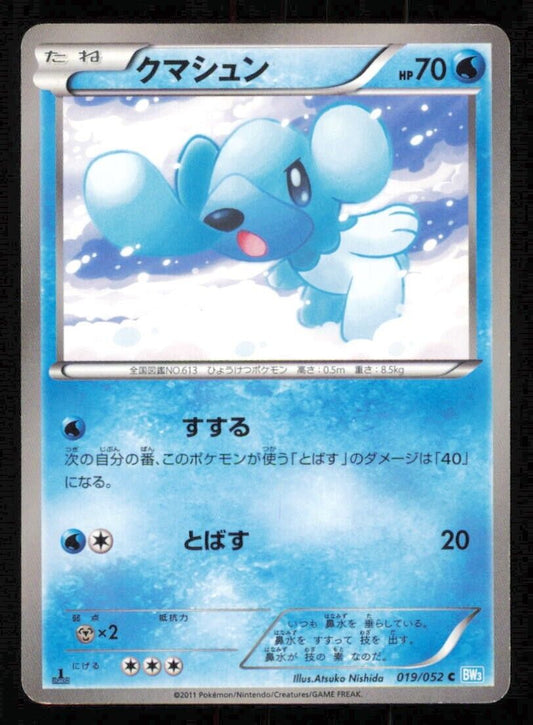 CUBCHOO 019/052 POKEMON CARD JAPANESE BW3 HAIL BLIZZARD COMMON PLAYED