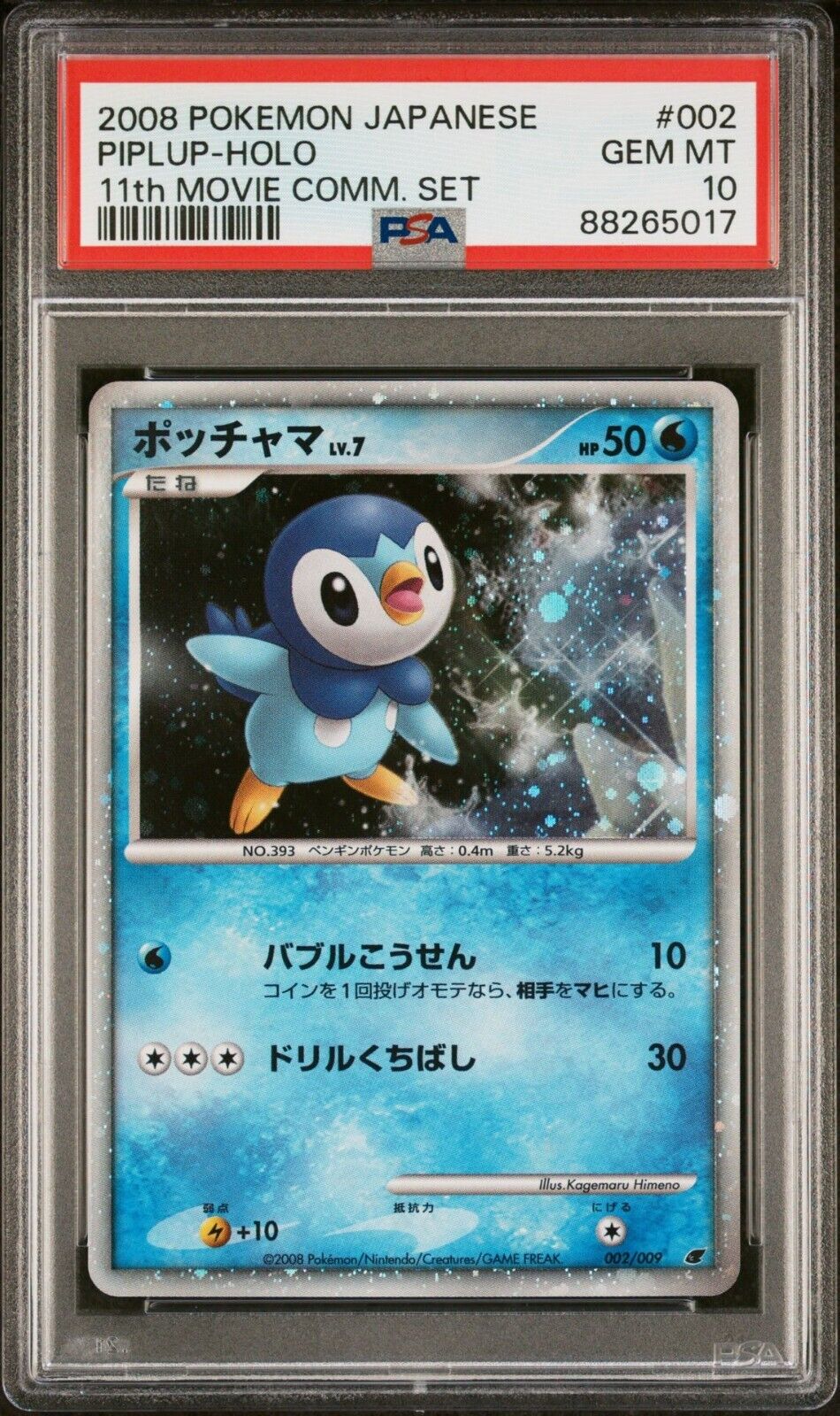 PIPLUP 002/009 PSA 10 POKEMON JAPANESE 11th MOVIE COMMEMORATION PROMO HOLO