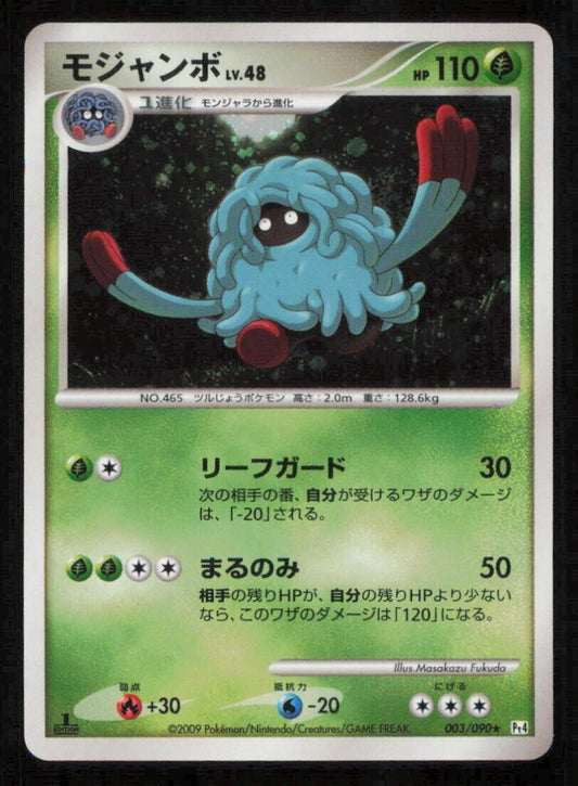 TANGROWTH 003/090 POKEMON CARD JAPANESE PT4 ADVENT OF ARCEUS HOLO RARE LP