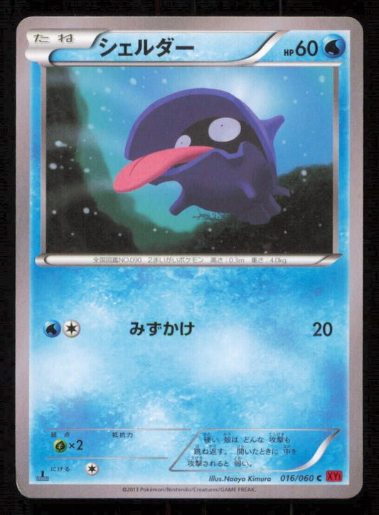 SHELLDER 016/080 C POKEMON CARD JAPANESE XY1 COLLECTION Y COMMON DAMAGED