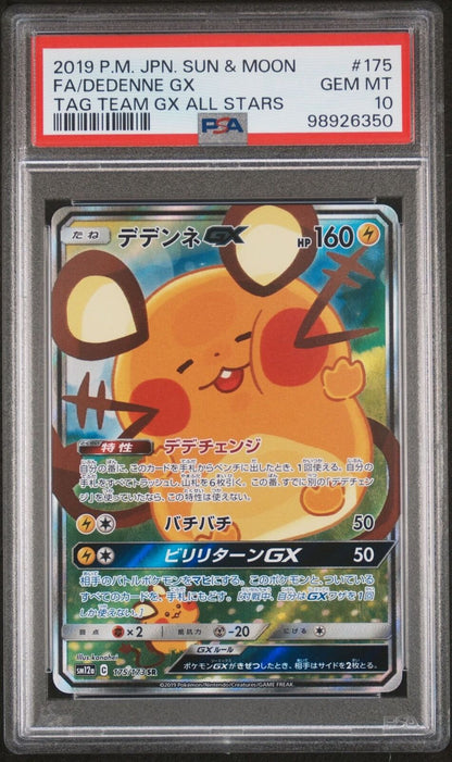 DEDENNE GX 175/173 SR PSA 10 POKEMON CARD JAPANESE SM12a TAG TEAM ALL STARS GX