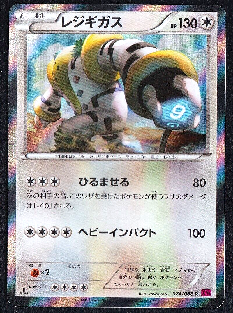 REGIGIGAS 074/088 - POKEMON CARD JAPANESE R XY4 PHATOM GATE HOLO RARE - NM