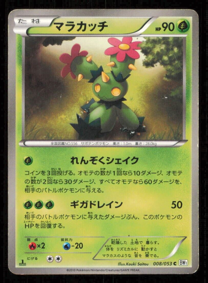 MARACTUS 008/053 C POKEMON CARD JAPANESE BW1 WHITE COLLECTION COMMON  DAMAGED