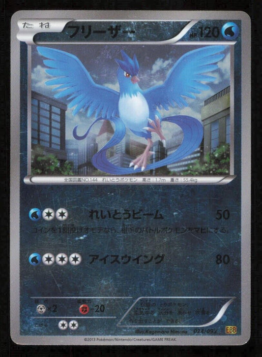 ARTICUNO 024/093 POKEMON CARD JAPANESE BW EBB EX BATTLE BOOST REVERSE DAMAGED 