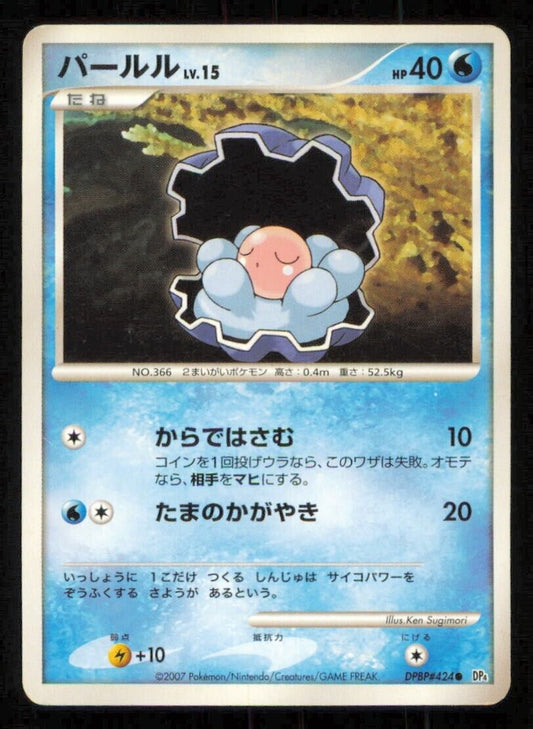 CLAMPERL DPBP#424 POKEMON CARD JAPANESE DP4 DAWN DASH COMMON PLAYED