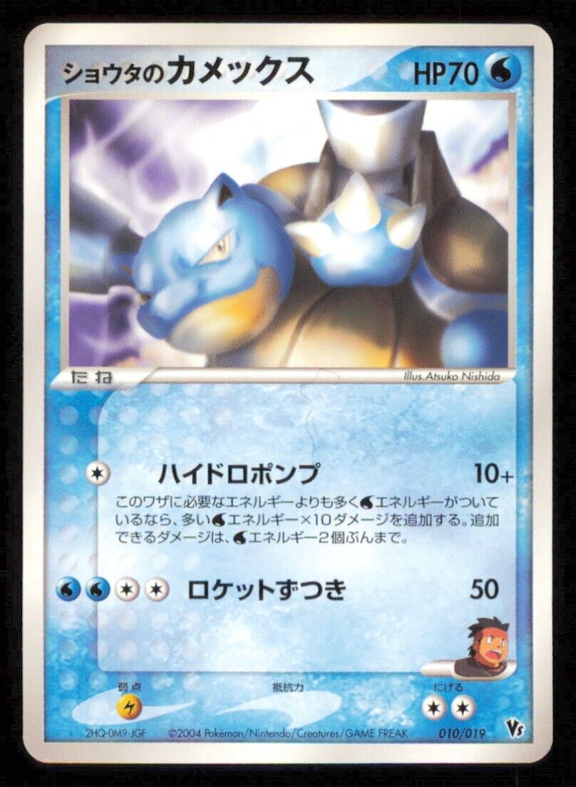 SID'S BLASTOISE 010/019 POKEMON CARD JAPANESE VS MOVIE PACK PROMO LP