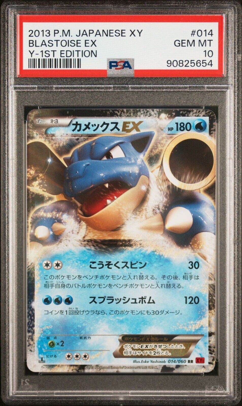 BLASTOISE EX 014/060 PSA 10 POKEMON CARD JAPANESE XY1 COLLECTION Y HOLO 1st ED