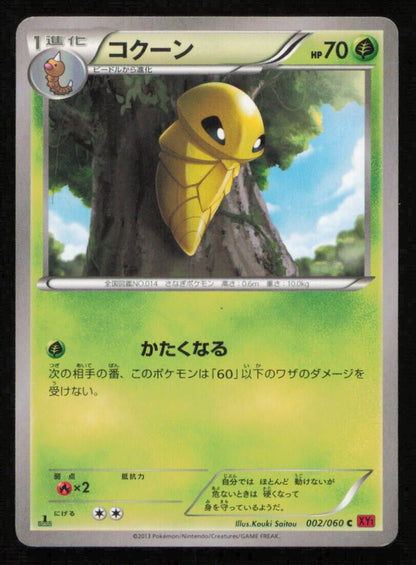 KAKUNA 002/060  POKEMON CARD JAPANESE XY1 RED COLLECTION COMMON PLAYED