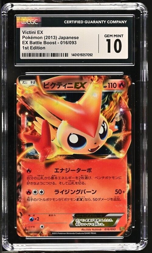 Victini EX 016/093 RR CGC 10 POKEMON JAPANESE EBB EX BATTLE BOOST HOLO PSA/BGS