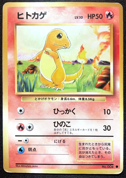 Charmander NO. 004 POKEMON CARD JAPANESE BASE SET UNCOMMON MITSUHIRO ARITA