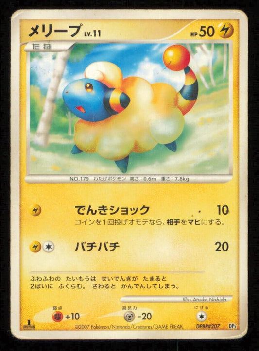 MAREEP DPBP#207 POKEMON CARD JAPANESE DP3 SHINING DARKNESS COMMON DAMAGED