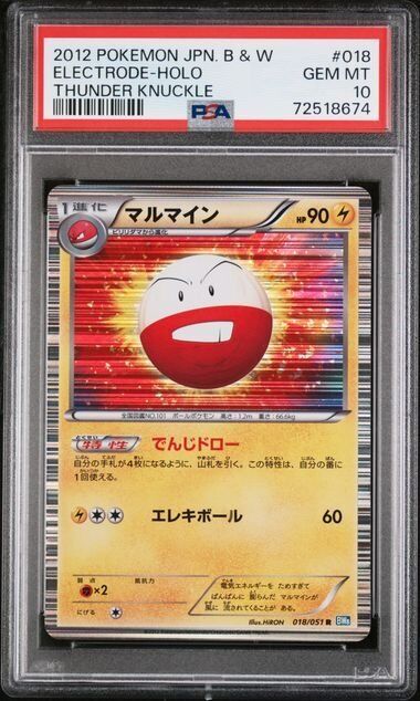 ELECTRODE 018/051 PSA 10 POKEMON CARD JAPANESE BW8 THUNDER KNUCKLE HOLO RARE 