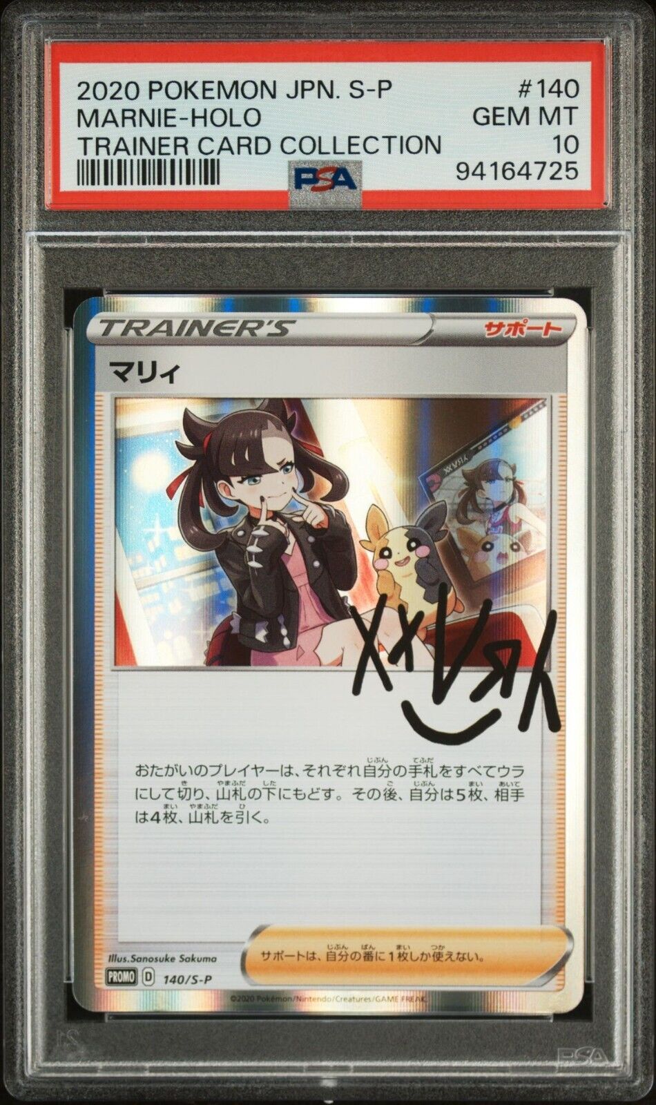 MARNIE 140/S-P PSA 10 POKEMON CARD JAPANESE COLLECTION HOLO TRAINER PROMO 