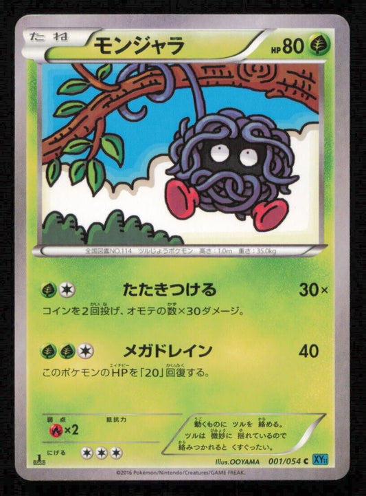 TANGELA 001/054 POKEMON CARD JAPANESE XY11 CRUEL TRAITOR COMMON  PLAYED