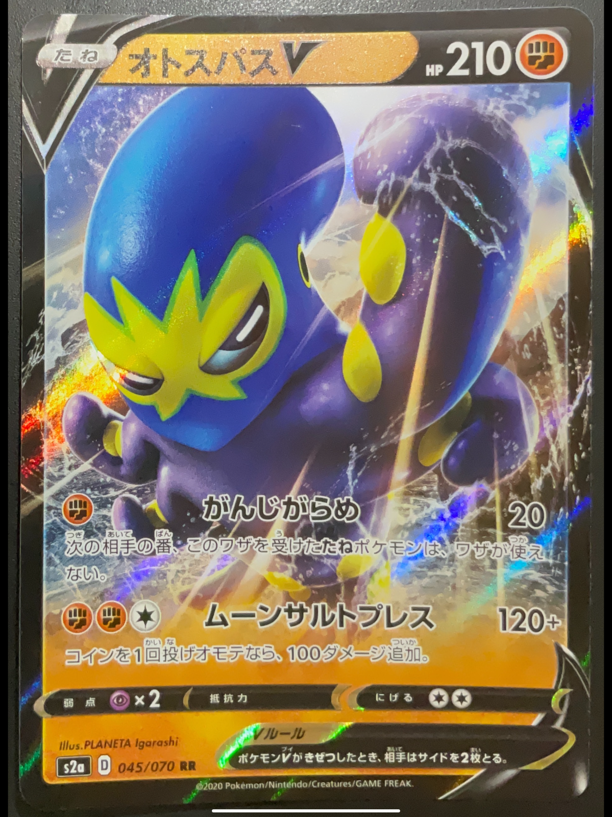 Grapploct V 045/070 - POKEMON CARD JAPANESE RR HOLO s2a EXPLOSIVE WALKER - NM