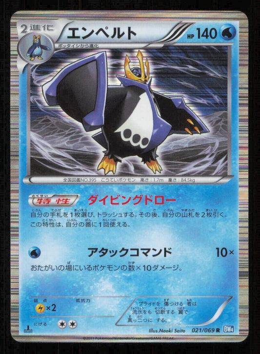 EMPOLEON 021/069 POKEMON CARD JAPANESE BW4 DARK RUSH HOLO RARE LP