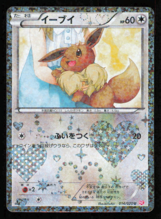 EEVEE 014/020 SC POKEMON CARD JAPANESE SHINY COLLECTION HOLO UNCOMMON