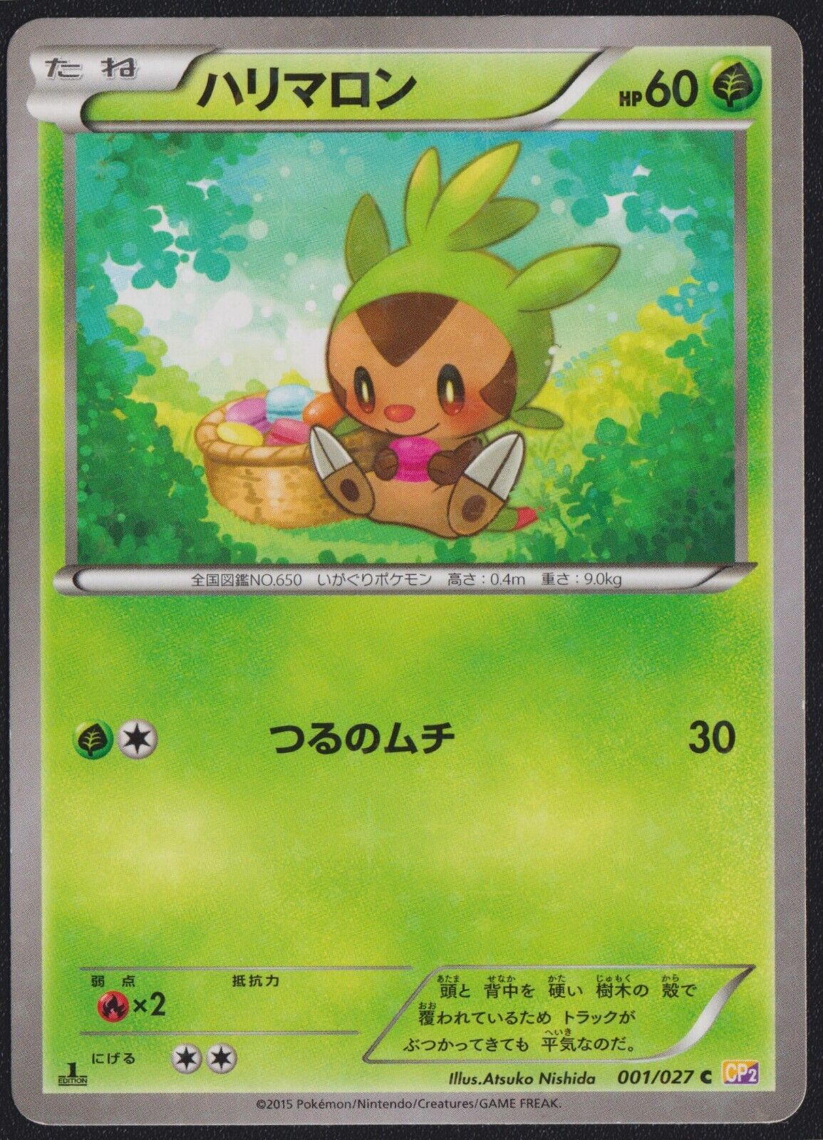 Fennekin 003 Froakie 006 Chespin 001 POKEMON CARD JAPANESE CP6 SET HOLO