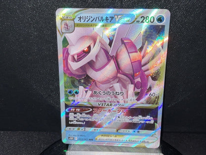 Origin Palkia VSTAR RRR 023/067 Space Juggler s10P Japanese Pokemon Card