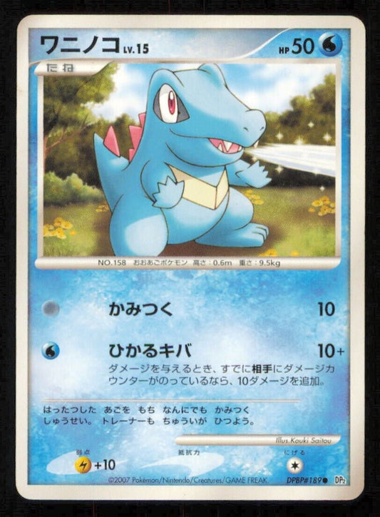 TOTODILE DPBP#189 POKEMON CARD JAPANESE DP2 SECRET OF THE LAKES COMMON PLAYED