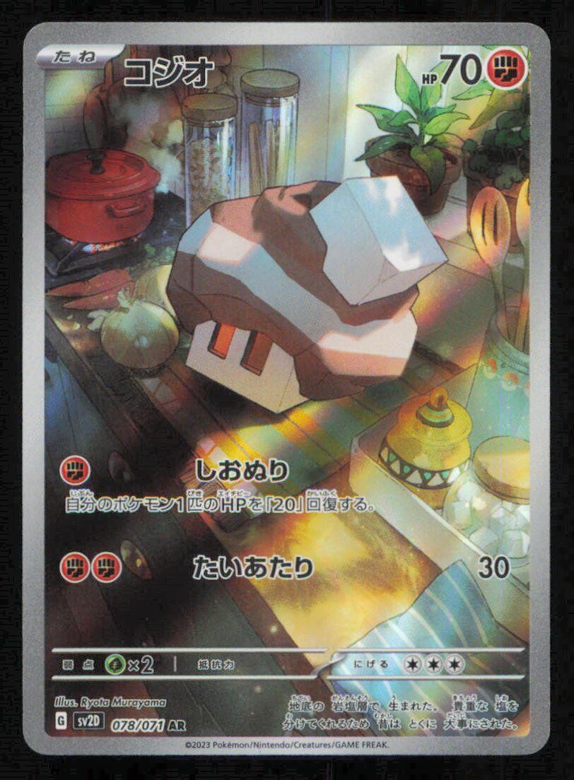 Nacli (078/071) AR Pokemon Card Japanese Clay Burst Full Art Rare Holo LP