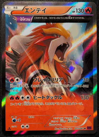 Entei 015/081 1st Edition Japanese Ancient Origins Near Mint Holo Rare - PLAYED