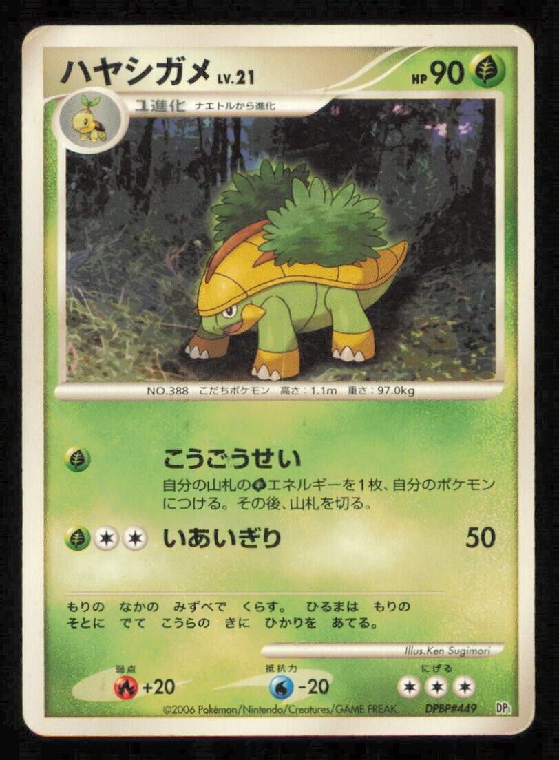 GROTLE DPBP#449 POKEMON CARD JAPANESE DP1 SPACE TIME CREATION COMMON DAMAG