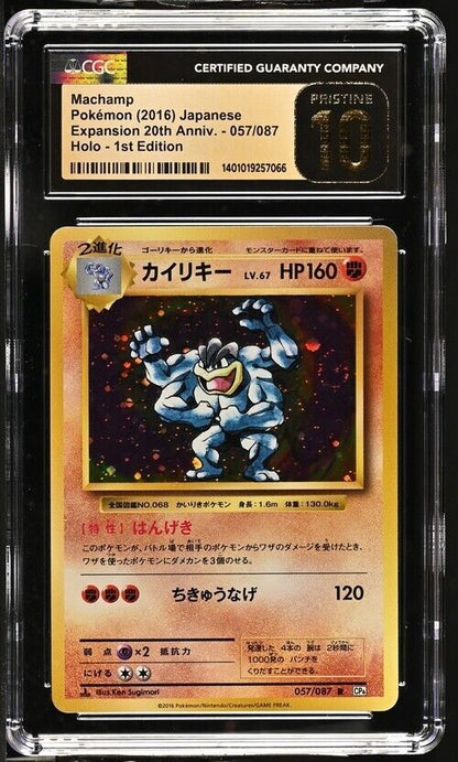 Machamp 057/087 R CGC PRISTINE 10 POKEMON JAPANESE CP6 20th ANNIVERSARY HOLO PSA