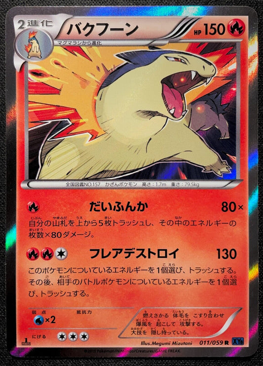 Typhlosion Holo 1st Edition 011/059 R - Pokemon Japanese XY Blue Shock - PLAYED