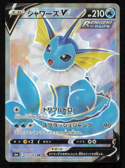 Vaporeon V (074/069) POKEMON JAPANESE Eevee Heroes  NM