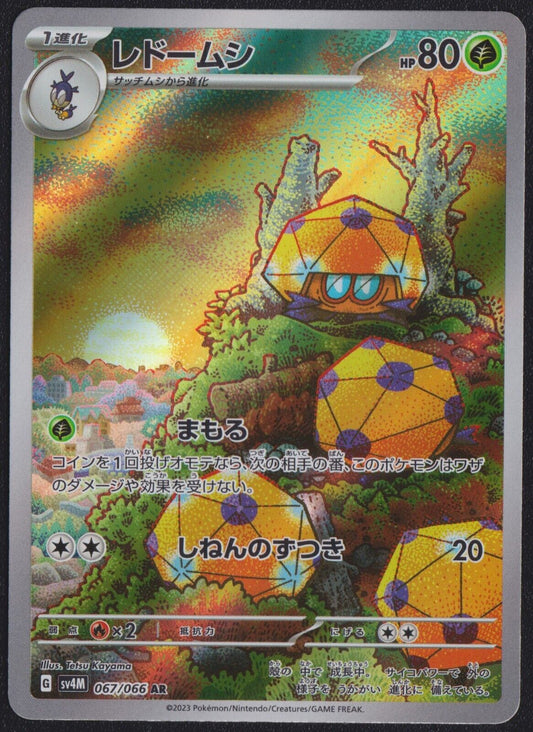 Dottler 067/066 AR POKEMON CARD JAPANESE SV4M FUTURE FLASH FULL ART RARE HOLO NM