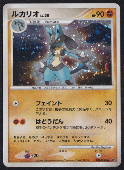 LUCARIO DPBP#506 - POKEMON CARD JAPANESE CARD DP1 SPACETIME CREATION - DAMAGED