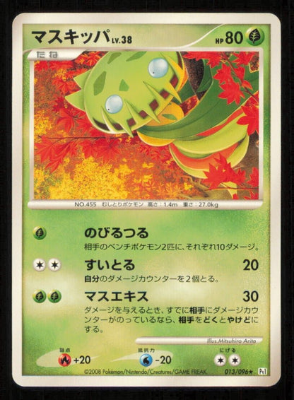 CARNIVINE 013/096 POKEMON CARD JAPANESE PT1 GALACTIC'S CONQUEST RARE LP