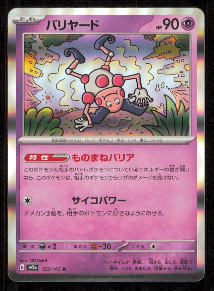 MR MIME 122/165 POKEMON CARD JAPANESE SV2a 151 HOLO RARE NM