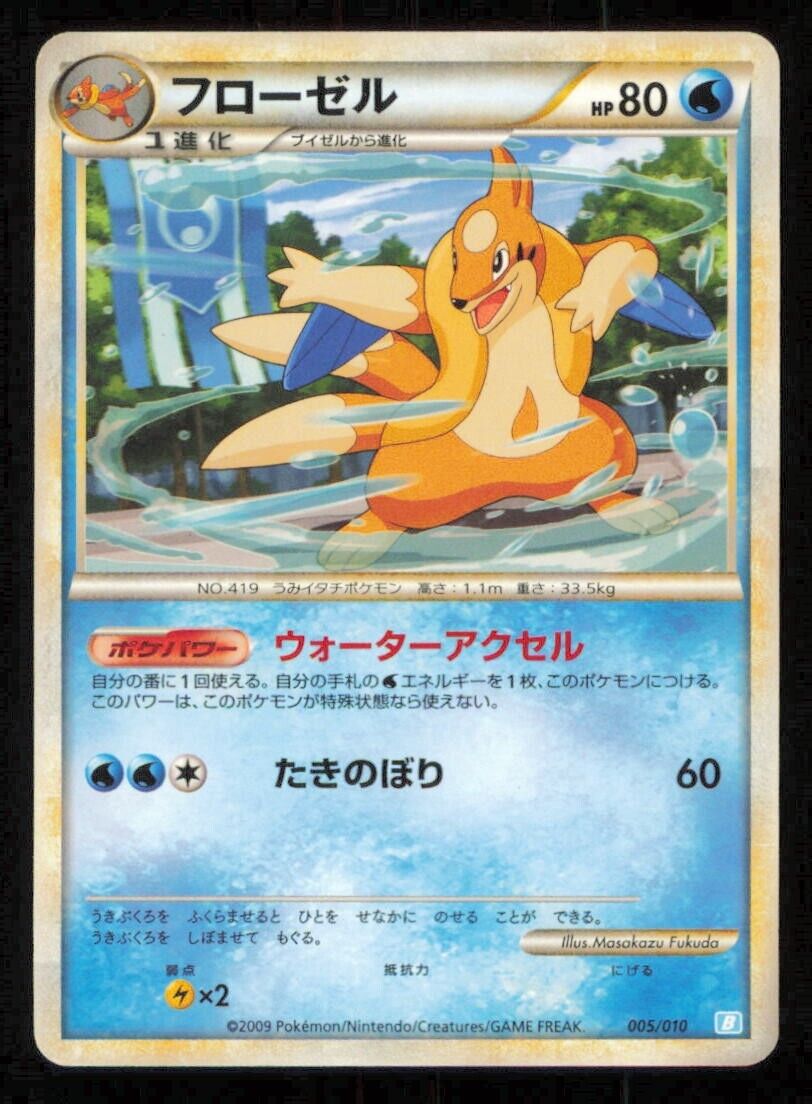 FLOATZEL 005/010 POKEMON CARD JAPANESE HGSS BLASTOISE BATTLE STARTER DECK PLAYED