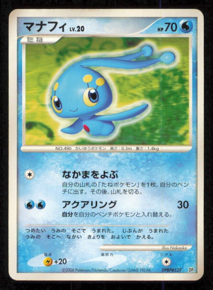 MANAPHY DPBP#529 POKEMON CARD JAPANESE DP1 SPACE TIME CREATION  COMMON DAMAGED