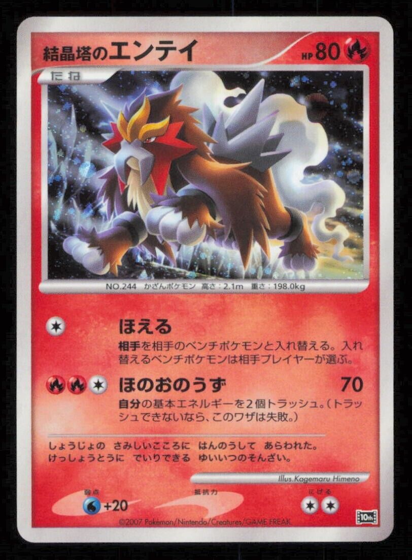 CRYSTAL TOWER'S ENTEI POKEMON CARD JAPANESE 10th MOVIE COMM PROMO HOLO NM