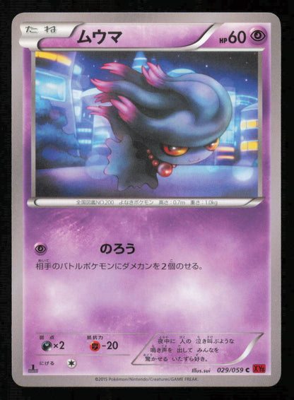 MISDREAVUS 029/059 POKEMON CARD JAPANESE XY8 RED FLASH COMMON