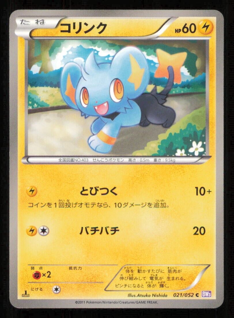 SHINX 021/052 C POKEMON CARD JAPANESE BW3 PSYCHO DRIVE COMMON PLAYED 