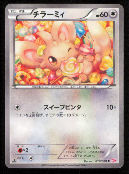 MINCCINO 018/020 SC POKEMON CARD JAPANESE SHINY COLLECTION STAR HOLO COMMON