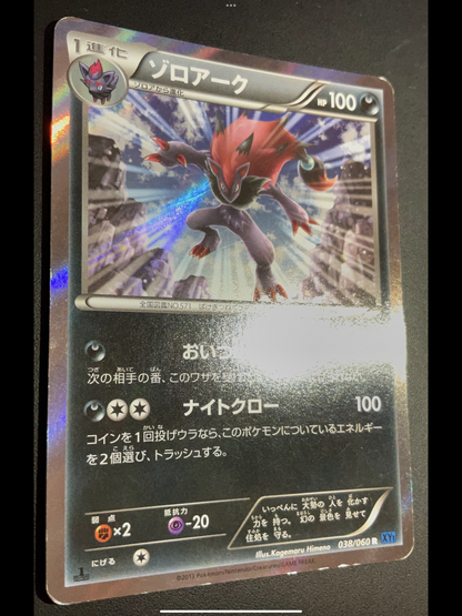 ZOROARK 038/060 - POKEMON CARD JAPANESE XY1 COLLECTION X HOLO RARE