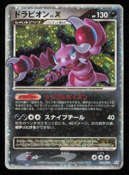 DRAPION LV.X 060/096 POKEMON CARD JAPANESE PT1 GALACTIC'S CONQUEST HOLO DAMAGED