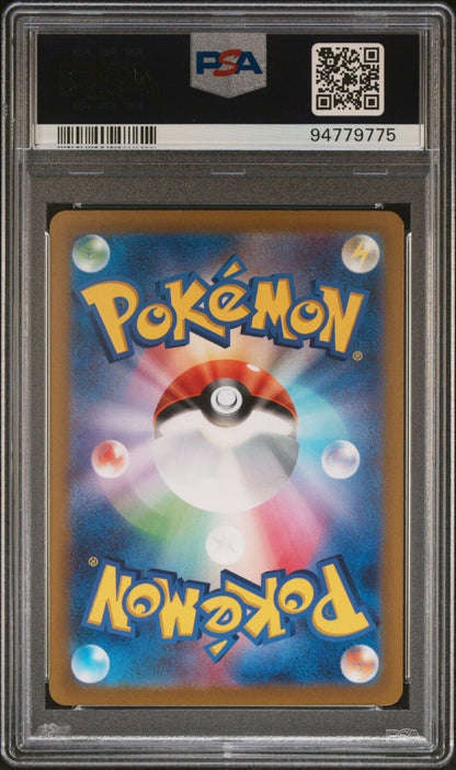 CHARIZARD VSTAR 014/172 PSA 10 POKEMON CARD JAPANESE S12a VSTAR UNIVERSE HOLO