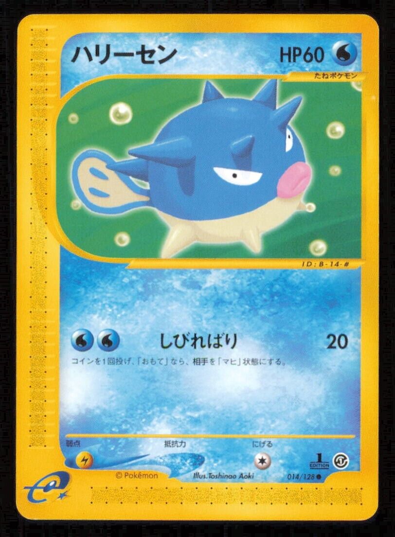 QWILFISH 014/128 POKEMON CARD JAPANESE E SERIES 1 EXPEDITION COMMON LP 