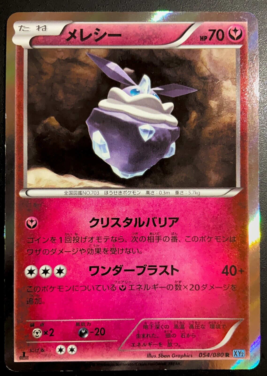 CARBINK 054/080 POKEMON CARD JAPANESE XY2 WILD BLAZE HOLO RARE