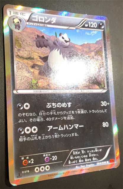 Pangoro 064/096 POKEMON CARD JAPANESE XY3 RISING FIST 1st ED HOLO RARE